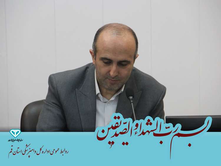 پیــام مدیــرکل دامپـزشکی استــان قــم بــه منــاسبــت آغاز هفتــه دفــاع مقــدس