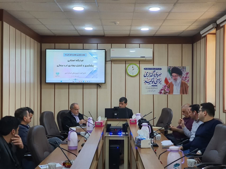 برگــزاری کارگـروه کنتــرل و پیشگیــری از بیماری تب بـرفکـی 